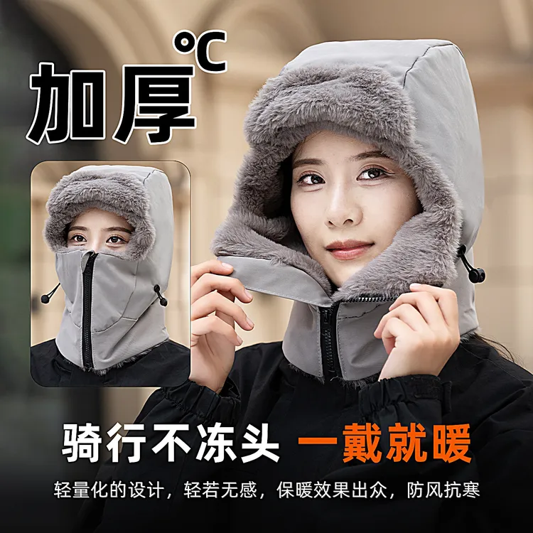 冬季帽子保暖神器电动车骑行套头面罩加绒防风帽女加厚毛绒雷锋帽