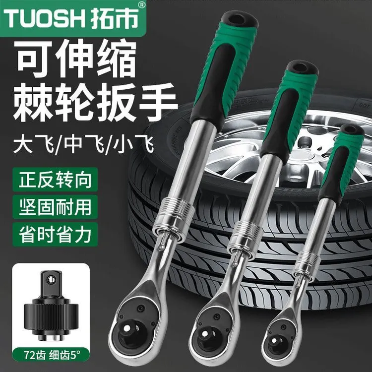 伸缩72齿双向快速棘轮扳手超长柄省力汽修家用工具