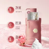 《海梵纪》蓬松控油去屑清爽柔顺持久留香轻盈净屑滋养洗发乳