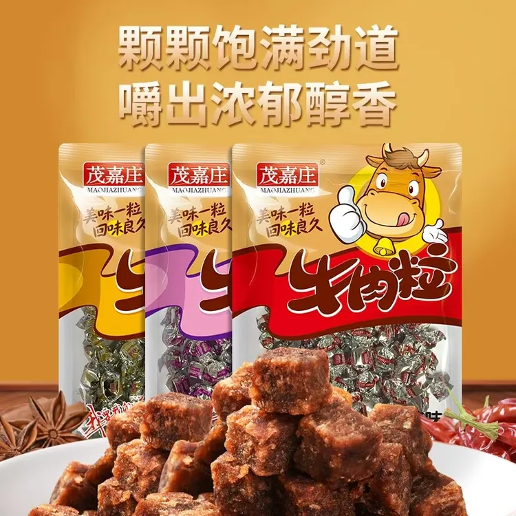 【到手六大袋】茂嘉庄多口味香辣五香沙嗲牛肉粒休闲零食牛肉干肉脯