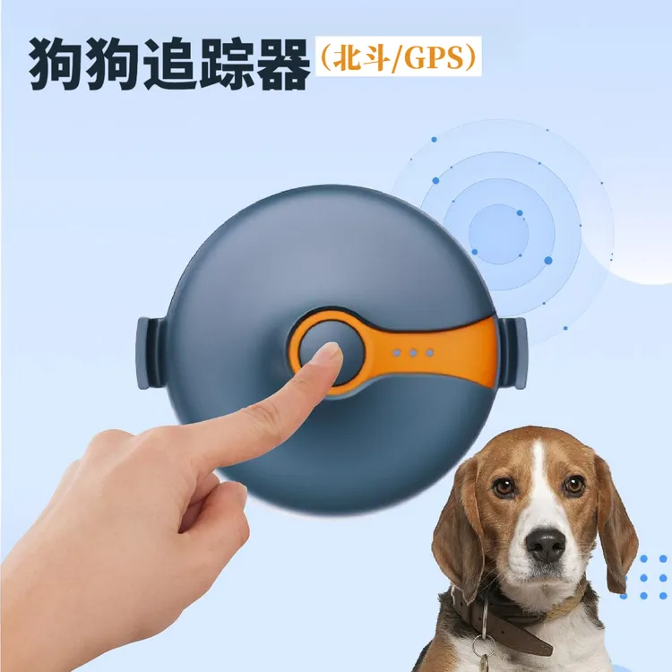宠物定位器猎狗专用定位器超长续航防丢北斗追踪防水宠物狗项圈
