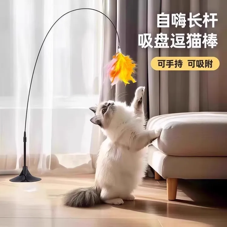 猫玩具吸盘逗猫棒仿真鸟羽毛长杆懒人自动逗猫杆猫咪自嗨解闷好物