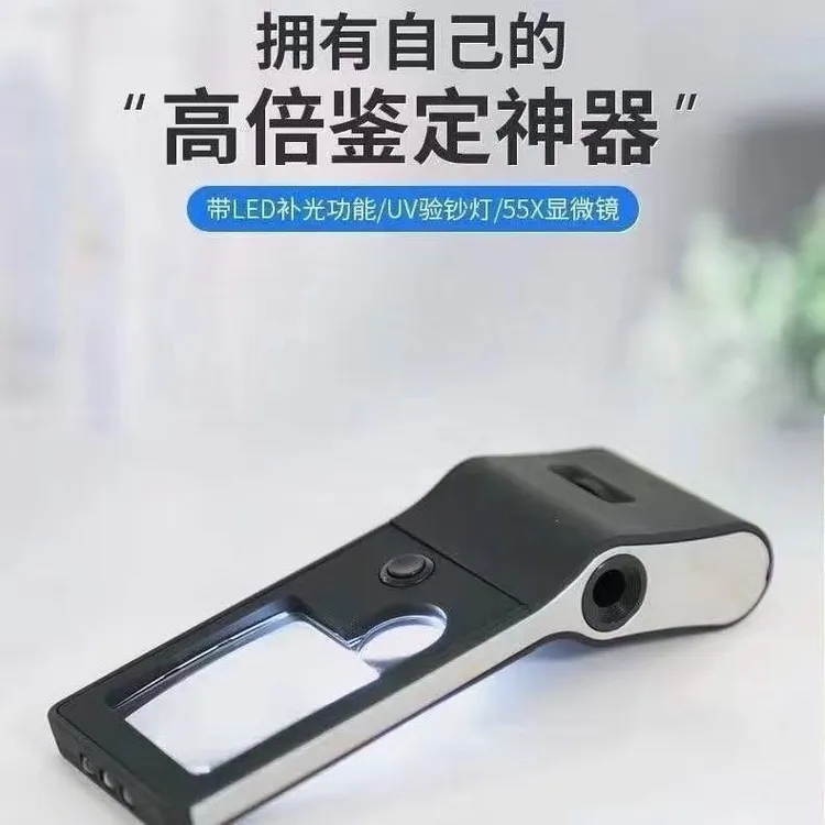 6LED灯UV验钞放大镜手持便携式阅读看书古玩珠宝显微镜鉴定高倍