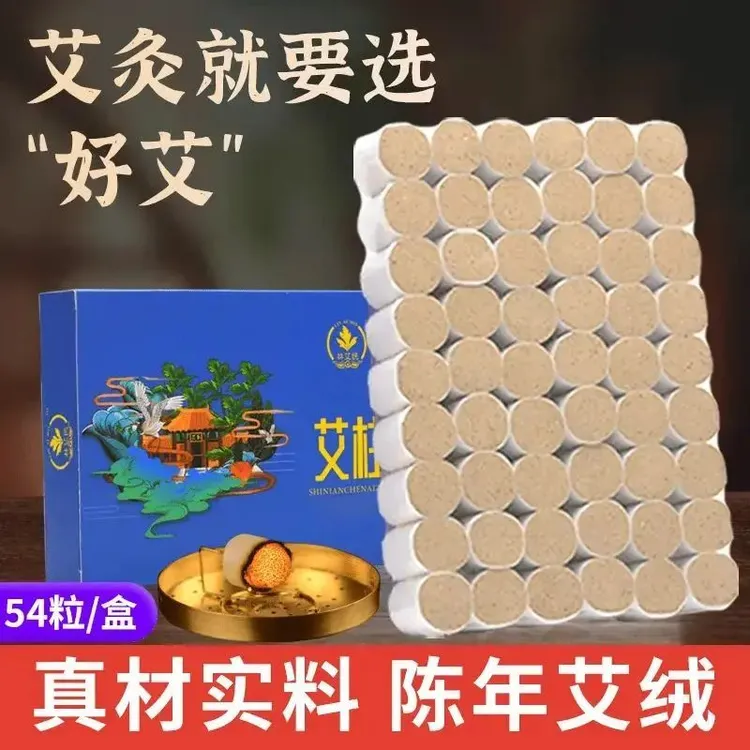 新疆包邮艾条艾柱家用薰陈年纯艾绒艾灸柱烟包随身灸盒艾草条艾
