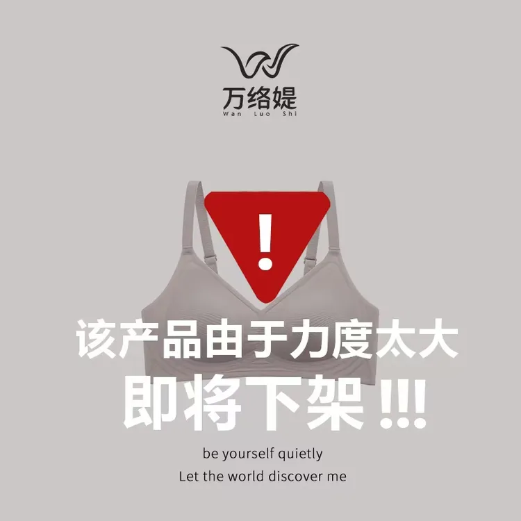 万络媞SJFB81无痕舒适透气水滴杯薄款夏季女士收副乳防滑亲肤文胸