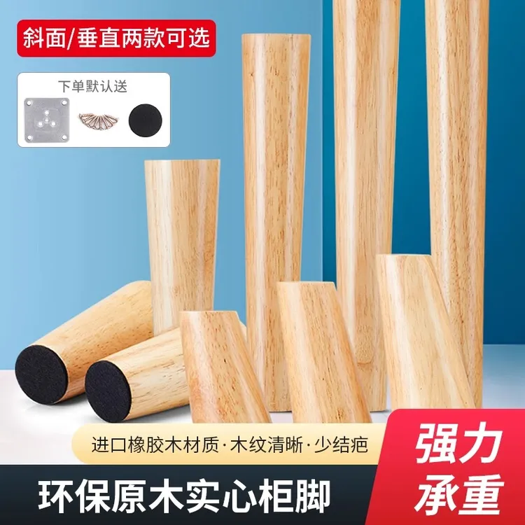 实木沙发脚支撑腿沙发腿电视柜脚木质柜脚茶几脚带螺杆实木桌腿脚