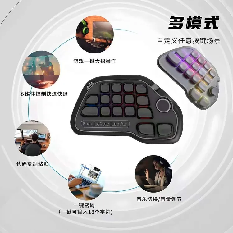 自定义无线三模小键盘Pr剪辑PS修图名设计师键盘RGB可调灯光游戏