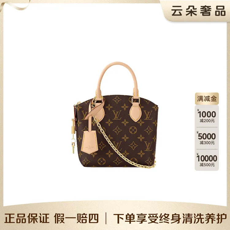 95新 LouisVuitton/路易威登 云朵奢品/ Lockit BB /95新