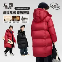 【2025冬款上新】左西男童石墨烯发热羽绒服三防科技加长保暖外套