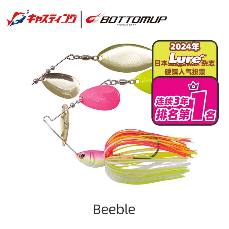 日本波特玛BottomupBeeble美震复合亮片噪音胡须佬路亚饵翘嘴专用