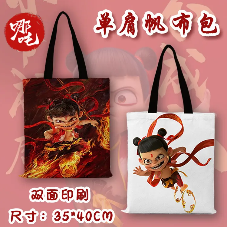 哪吒敖丙敖光敖闰帆布包包卡通国风大容量学生手提单肩补习帆布袋