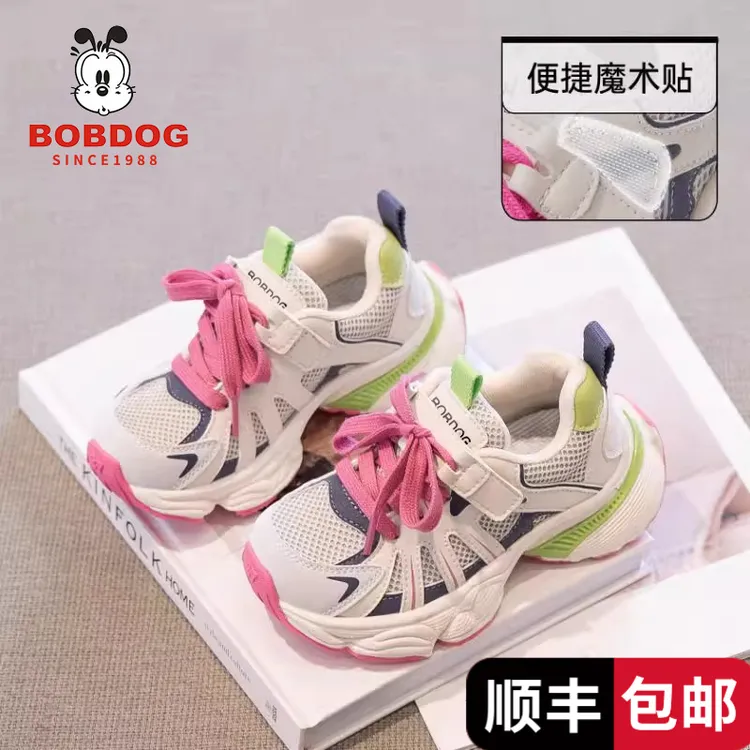 巴布豆女童运动鞋2025新款春夏季儿童鞋子网面透气网鞋超火老爹鞋