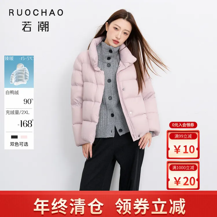 【防水】大码女装2025冬季新款90鸭羽绒服短款胖MM
