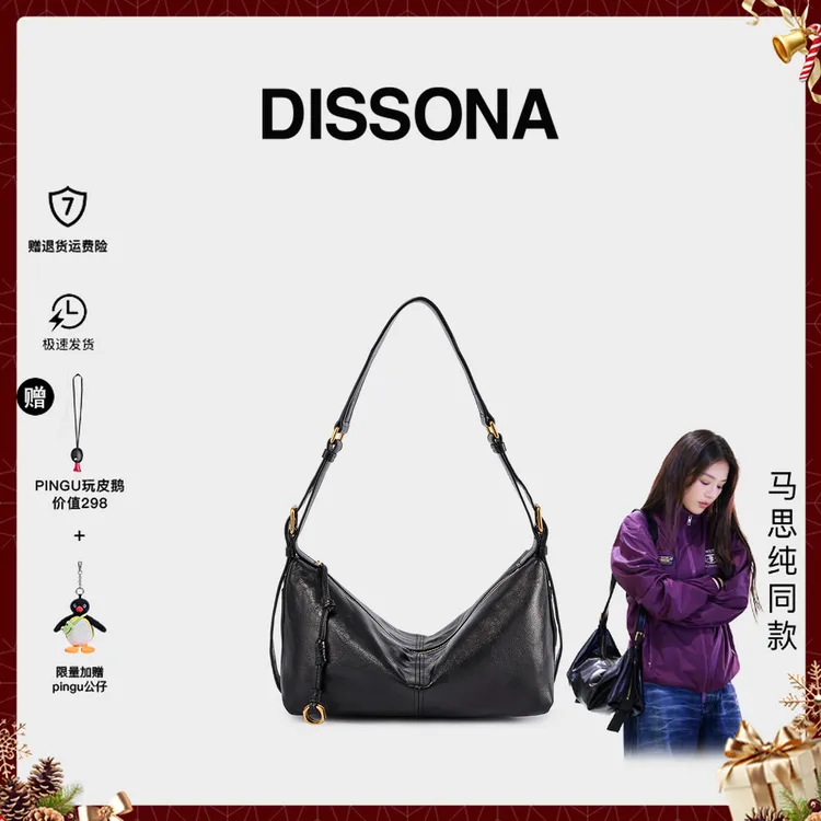 【马思纯同款】Dissona迪桑娜“油蜡摔纹皮”黑金帆船小号单肩包礼物