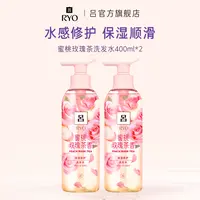 【吕】花茶吕蜜桃玫瑰400ml*2清漾凝润保湿修护洗发水-D