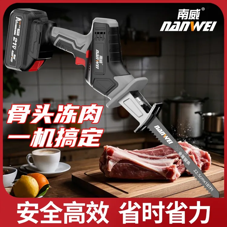 南威马刀锯锯骨机小型家用厨房锯骨头冻肉手持电动工具锂电切割机