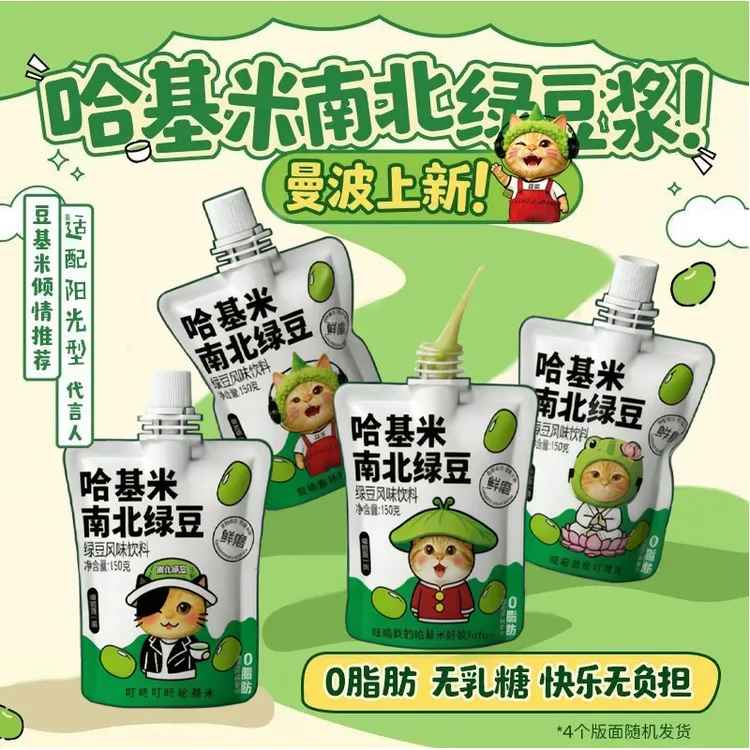 哈基米南北绿豆浆150g即饮豆浆植物饮料袋装方便即食营养代餐早餐