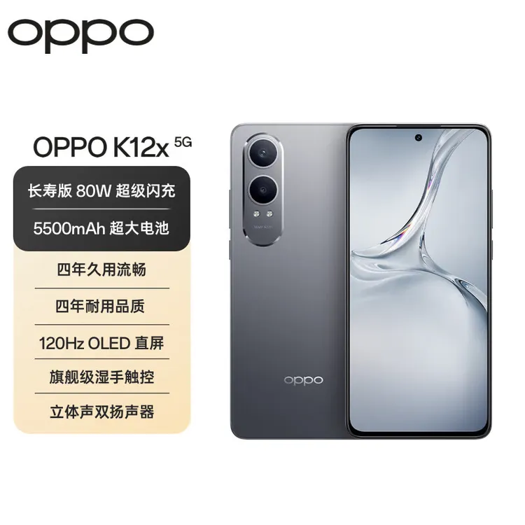 OPPO K12x 80W闪充120Hz护眼直屏5500mAh大电池5G游戏手机优品