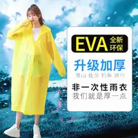 【粉丝福利】雨衣EVA雨衣一件 非一次性成人雨衣颜色随机加厚长