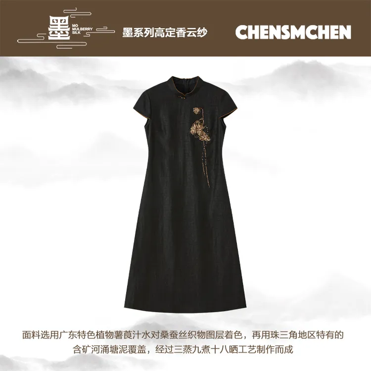 CHENSMCHEN 香云纱连衣裙女夏复古出水芙蓉钉珠旗袍裙CSHL4099WY
