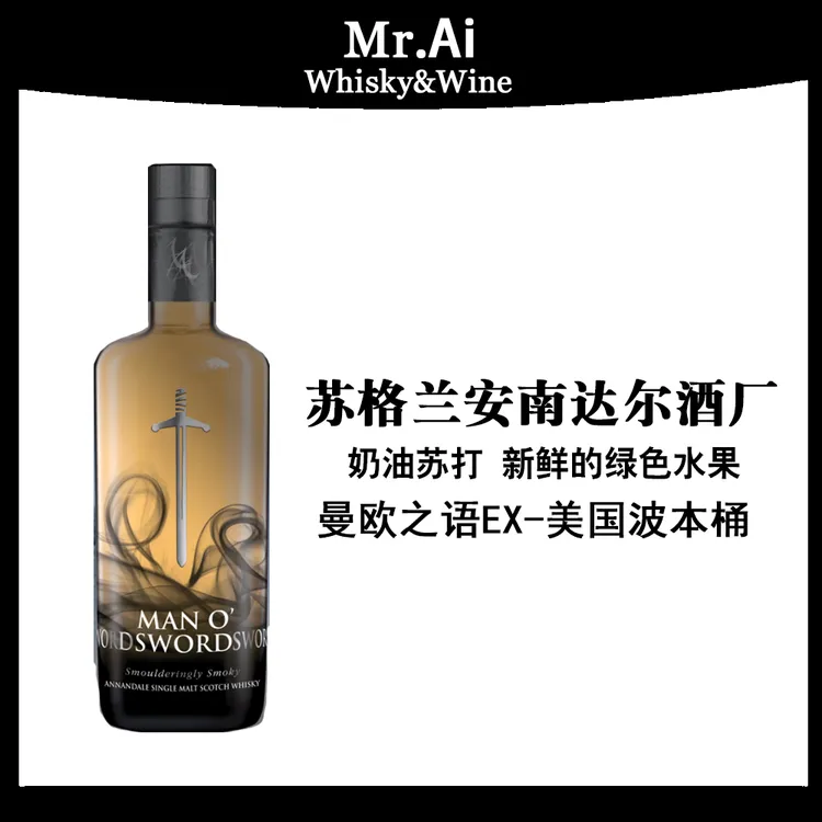 曼欧之剑前波本桶臻藏安南达尔酿酒厂单一麦芽单桶原桶桶强威士忌