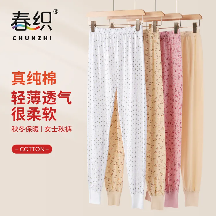 春织老人全棉秋裤秋冬薄款衬裤纯棉女妈妈棉毛裤大码中老年保暖裤