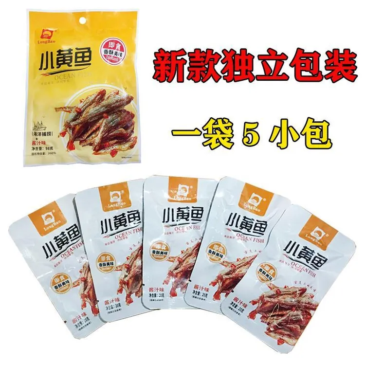 电白特产龙宝海蜇香辣小黄鱼零食小吃下酒菜即食鱼干980g桶装包邮