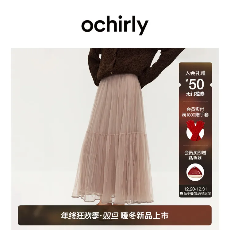 【热销补货】欧时力 蓬蓬纱裙大摆伞裙长裙半身裙度假裙2026早春