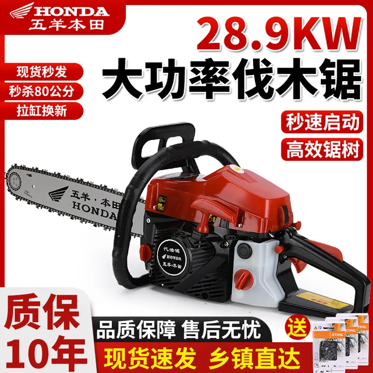 进口五羊本田大功率汽油锯家用手持式伐木机木工专用切割锯链条锯