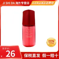 【保税直发】资生堂红腰子精华小样10ml紧致修护维稳红妍肌活肌底液