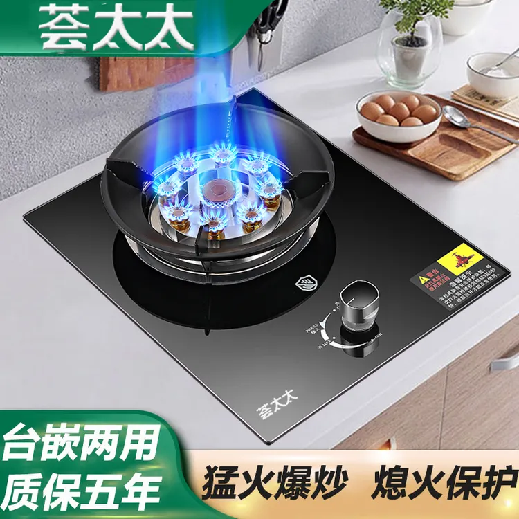 猛火煤气灶单灶家用节能天然气液化气熄火保护台式嵌入式燃气灶炉