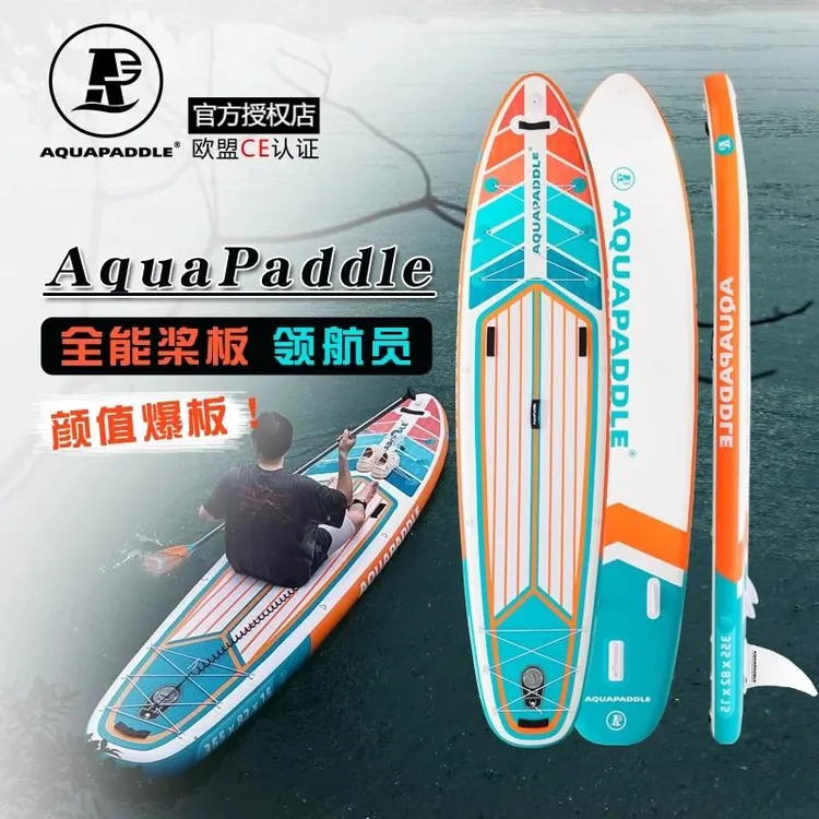 AP新手sup充气桨板双层站立领航员竞速浆板划水板冲浪板休闲浆板