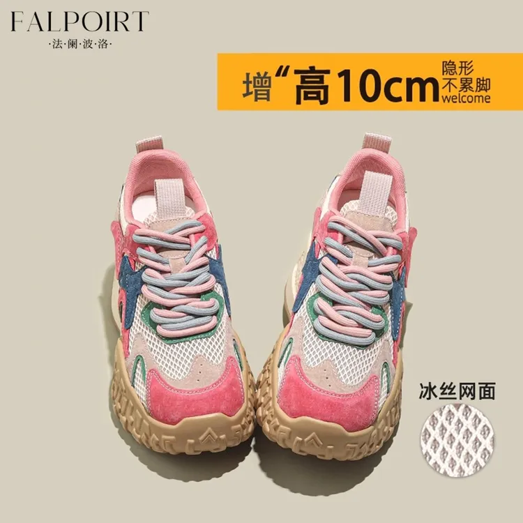 FALPOIRT夏季新款老爹鞋女厚底小个子增高透气网面粉色运动阿甘鞋