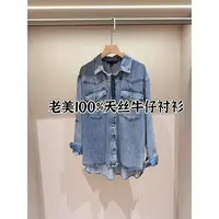 100莱赛尔！秋季衬衣女柔软牛仔衬衫外套