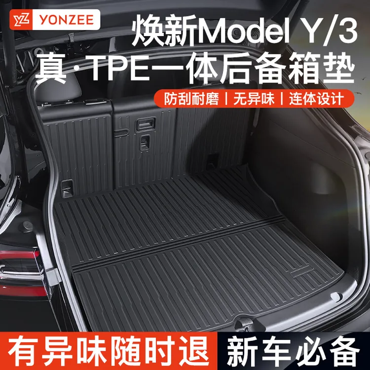 YZ 适用于焕新版特斯拉modelY/3后备箱垫TPE前后尾箱垫神器丫配件