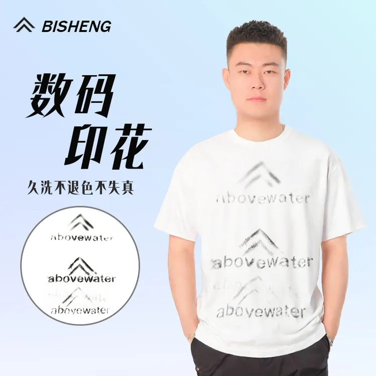 必盛水上系列UPWARD燃！纯棉T恤张堃鹏郑肖淮夏李傲同款