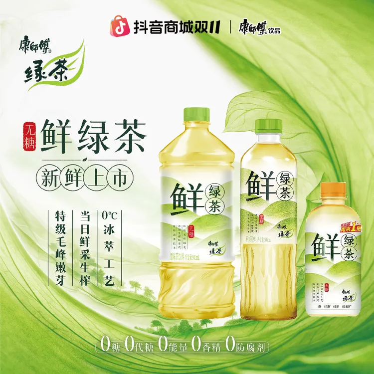 康师傅 鲜绿茶SP新版350ml/500ml/900ml 整箱装【北京】