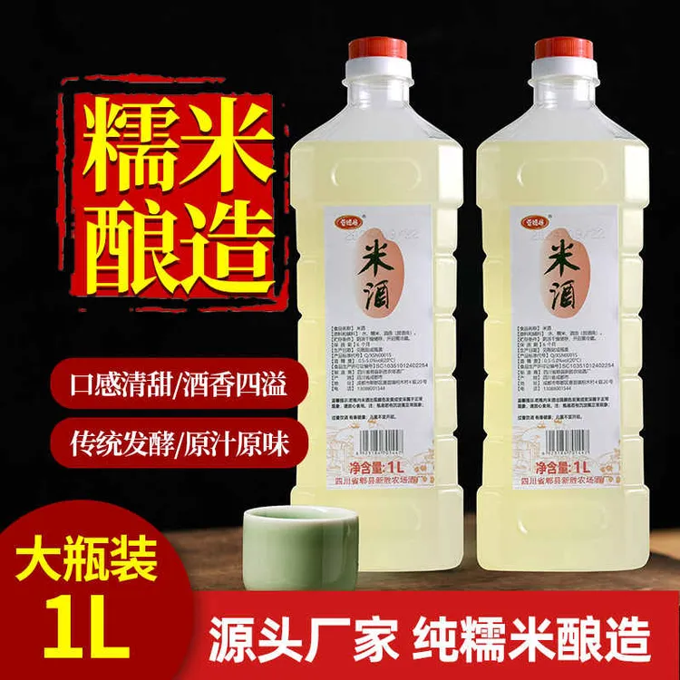 蓉德居醪糟米酒1L瓶装低度真宗自酿糯酒酿甜糯醪糟米酒汁清甜爽口