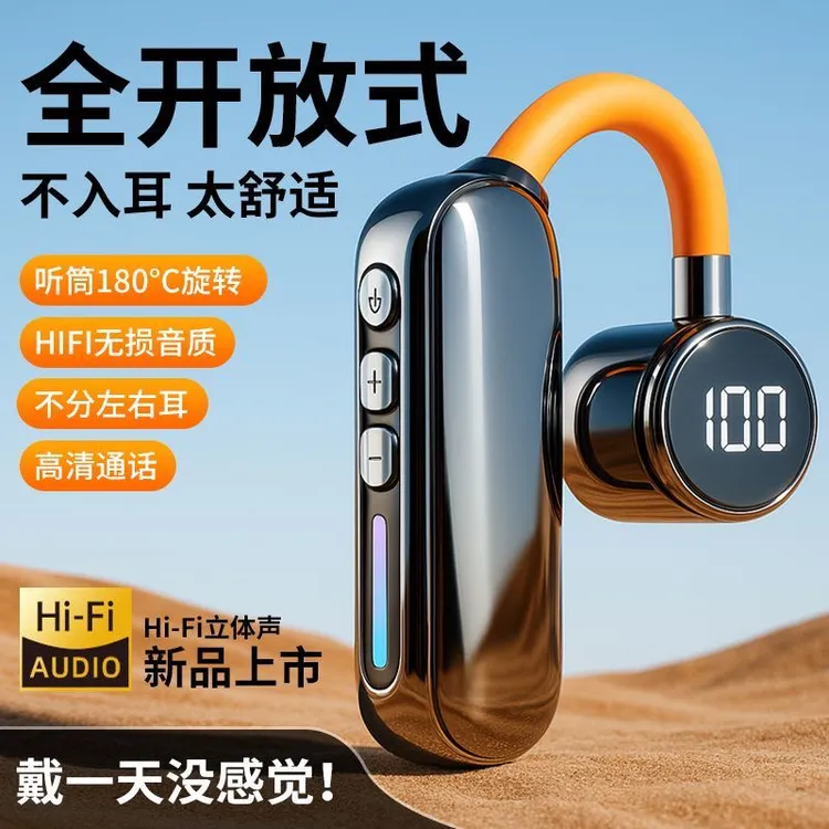 不入耳新款蓝牙耳机商务超长续航高音质耳挂司机导航降噪外卖通用