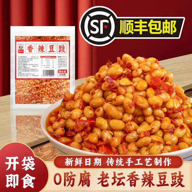 农家特产手工香辣豆豉酱拌粉拌面调味酱即食下饭菜咸菜农家特产