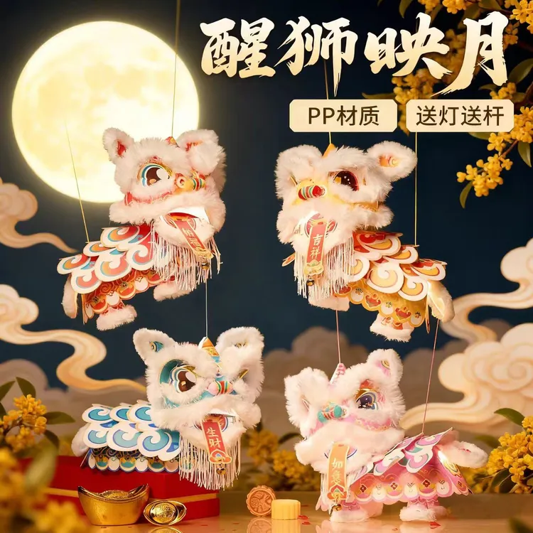 新款新年雄狮灯笼手工diy儿童制作材料包古风狮子花灯2026氛围感