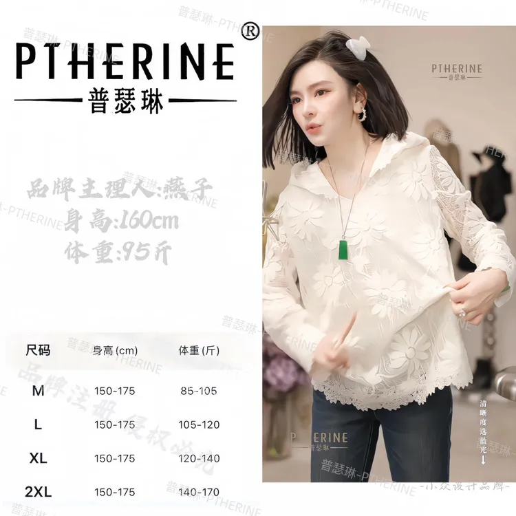 【普瑟琳设计师品牌】早秋氛围感花瓣钩花蕾丝精致长袖上衣 23689 C