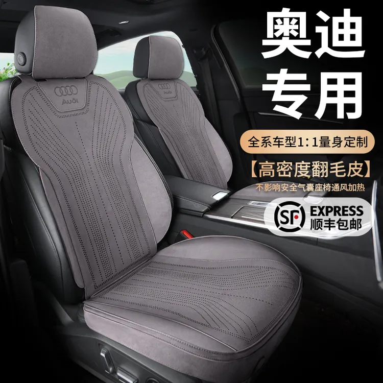 高端欧缔兰翻毛皮奥迪A4LA6LA7LQ3Q5L汽车坐垫马鞍垫四季车座套