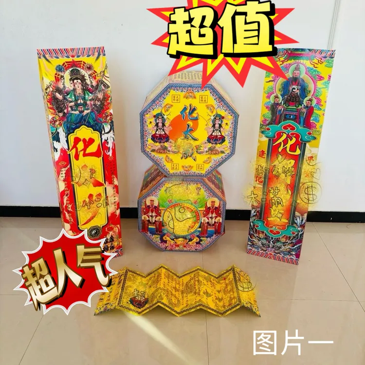 太岁新款正品本命年通用款太岁套装太岁祈福摆件一整套