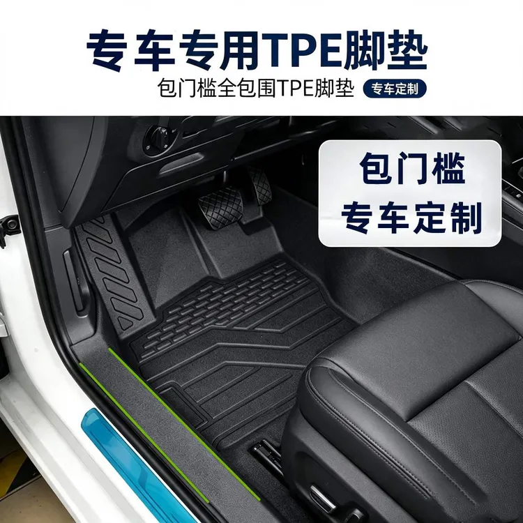 宝/马1系2系3系5系X1X2X3X5GT/IX3全防水包门槛/无门槛tpe脚垫