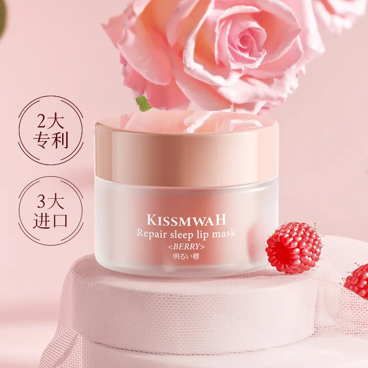 KISSMWAH浆果镜面修护睡眠唇膜-yt