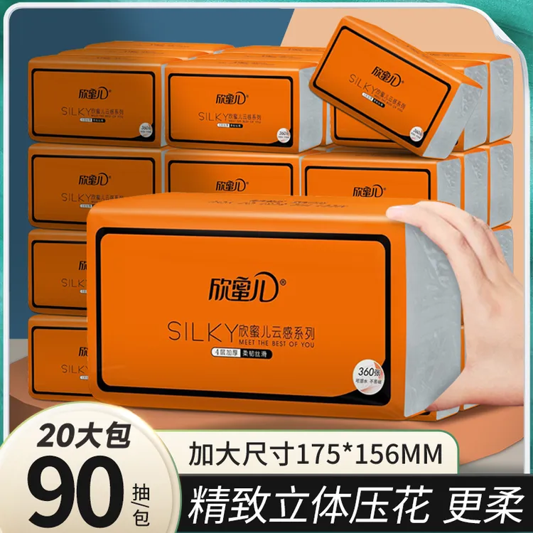 欣蜜儿母婴用纸家用抽纸丝滑餐巾纸大号云感抽纸巾加大加量量贩装