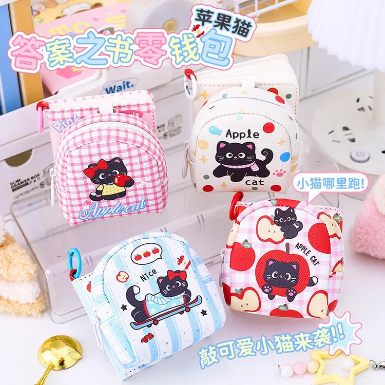 苹果猫零钱包答案之书二合一学生高颜值便携解压口袋本硬币收纳包