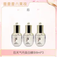 whoo后天气丹花献美白精华液中样8ml*3 华泫系列补水