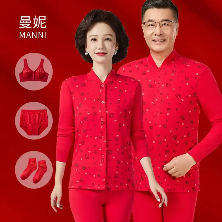 本命年大红保暖内衣中老年人开衫男老人纯棉秋衣秋裤套装女内衣